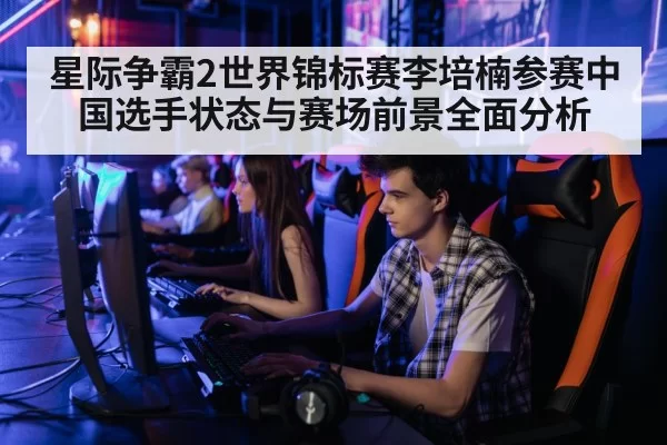 professional gamer playing computer